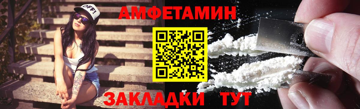 Амфетамин Premium  Вход с VPN  АМФЕТАМИН  Сегежа 