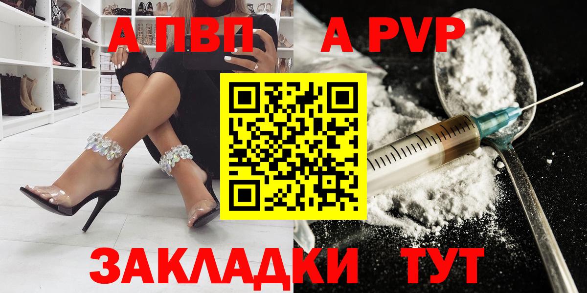 Сегежа  А ПВП VHQ  Вход с VPN  A-PVP Соль 