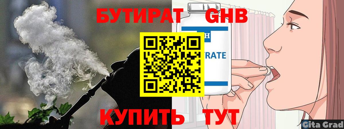 Бутират  Вход с VPN  Сегежа  Бутират 1.4BDO 