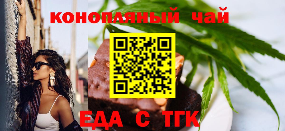 Сегежа  Еда ТГК марихуана  Вход с VPN 