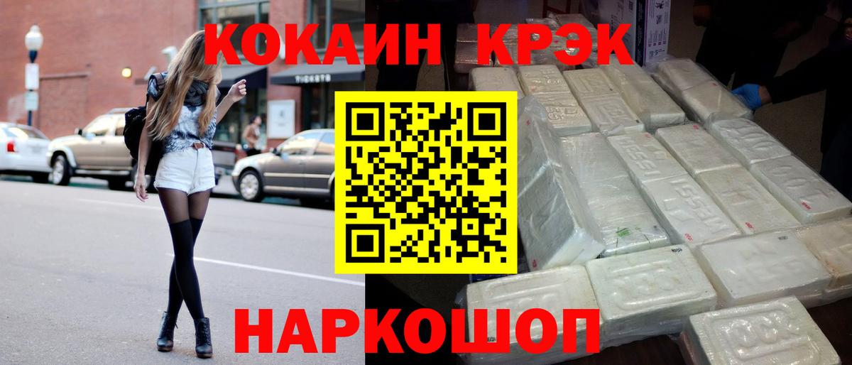 COCAIN Fish Scale  Вход с VPN  Cocaine Перу  Сегежа 