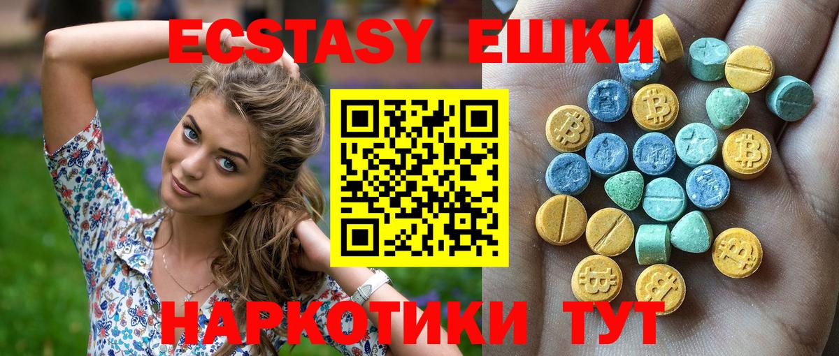 ЭКСТАЗИ 250 мг Сегежа