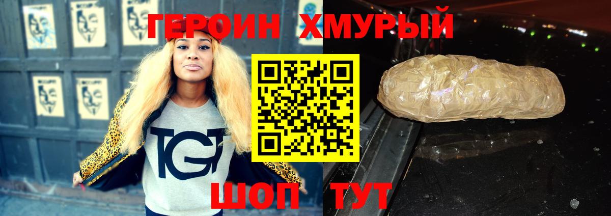 Сегежа  ГЕРОИН хмурый  ГЕРОИН  Вход с VPN 