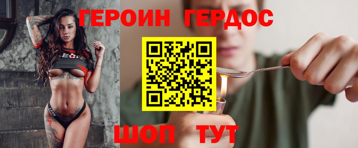 ГЕРОИН афганец Сегежа