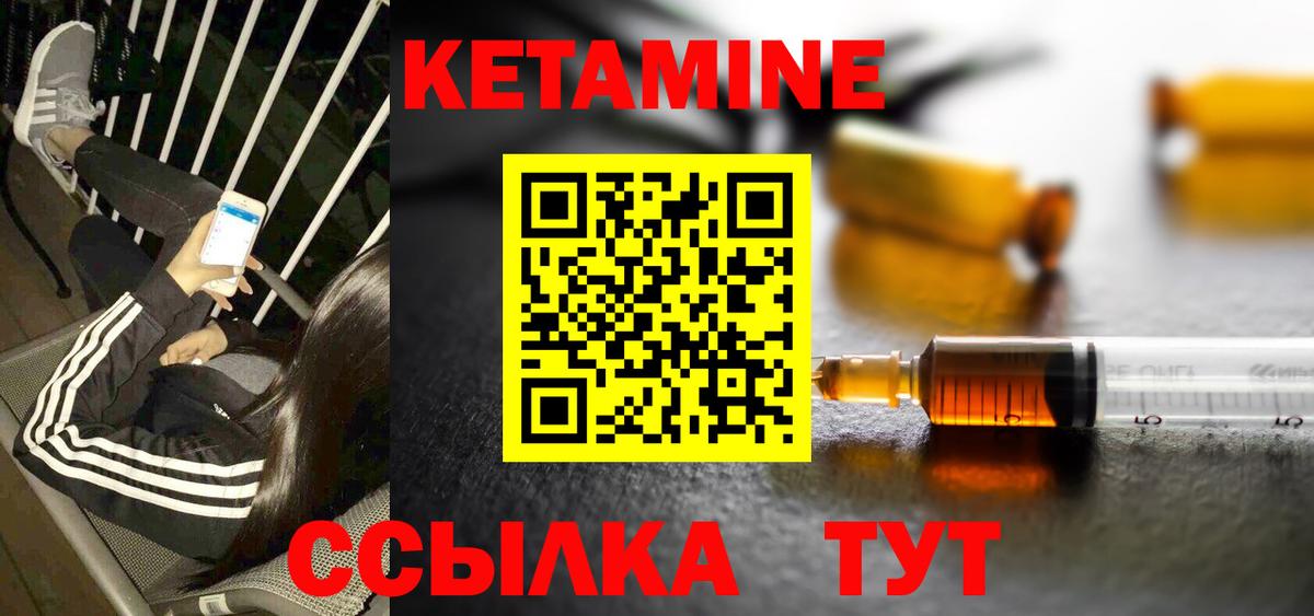 Кетамин ketamine  omg зеркало  Сегежа  Вход с VPN 