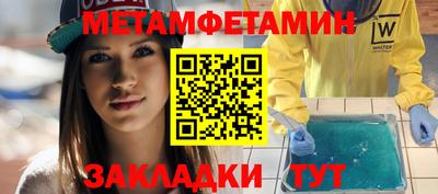 первитин Славянск-на-Кубани