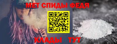 первитин Славянск-на-Кубани