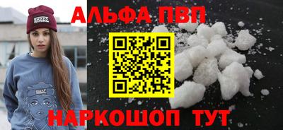 альфа пвп VHQ Сланцы