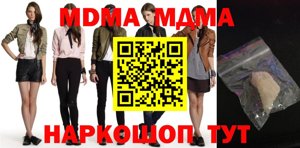 МДМА VHQ  MDMA кристаллы  Вход с VPN  Сегежа 