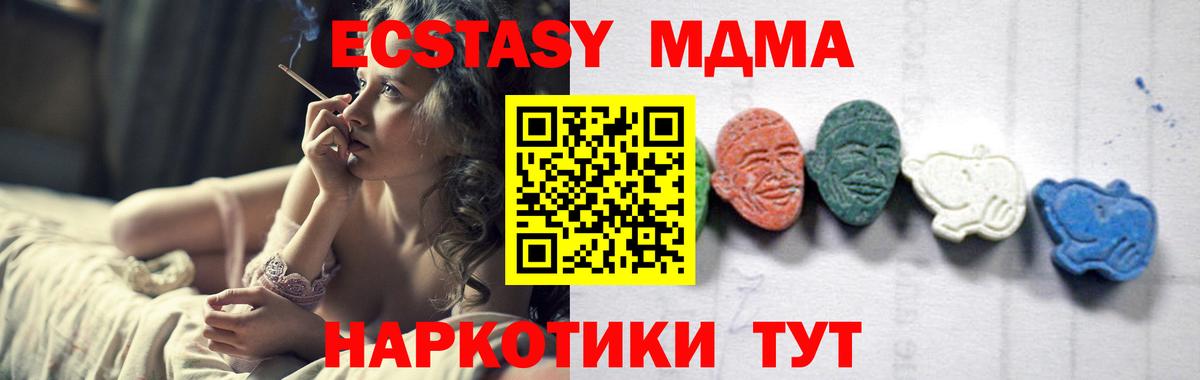 MDMA молли Сегежа