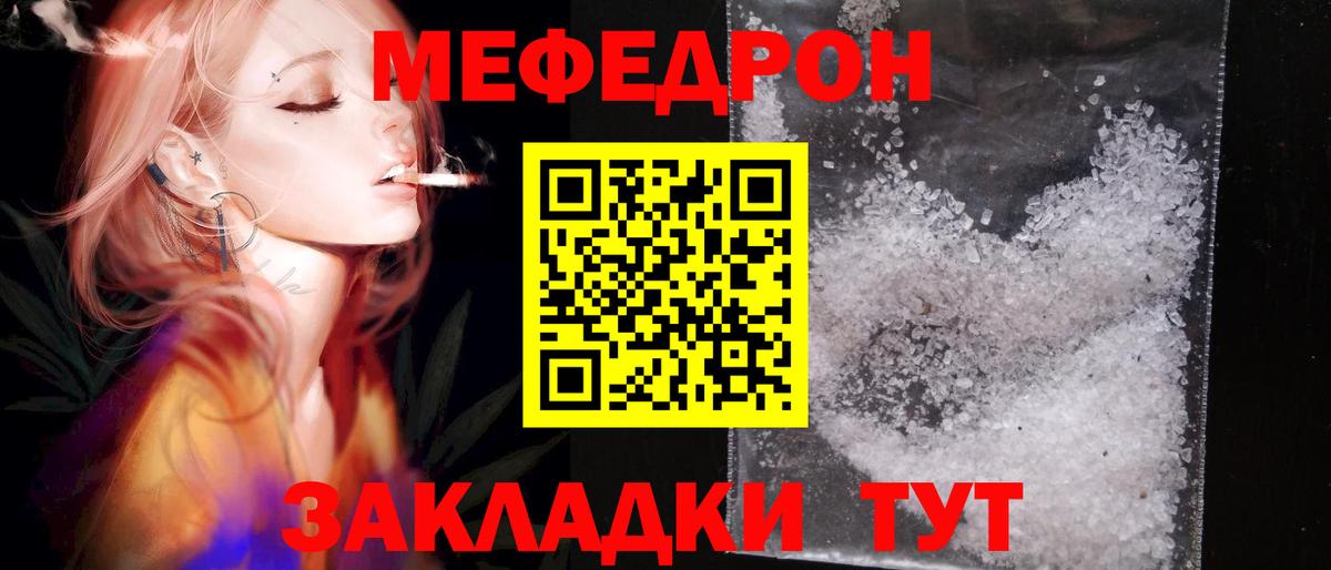 Мефедрон кристаллы Сегежа