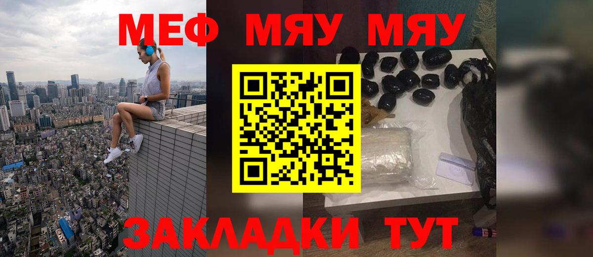 Мефедрон мяу мяу  Вход с VPN  Мефедрон  Сегежа  МЯУ-МЯУ 4 MMC 