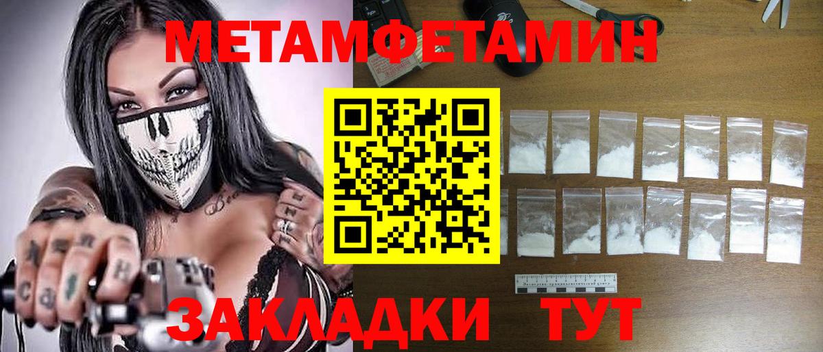 Метамфетамин пудра Сегежа
