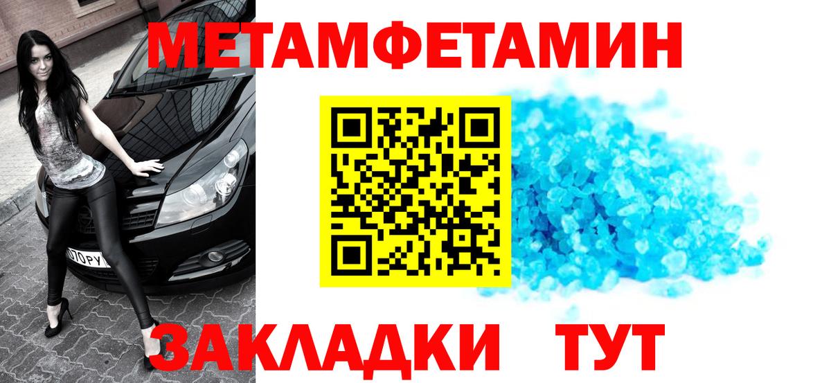 Метамфетамин винт  Вход с VPN  Метамфетамин винт  Сегежа 