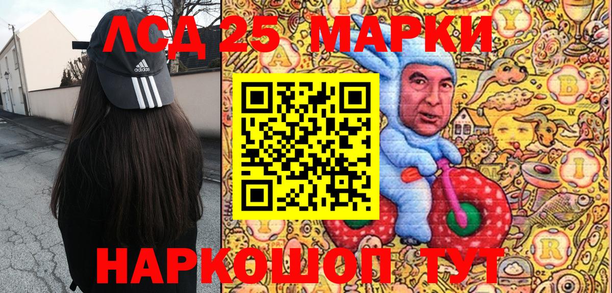 Марки 25I-NBOMe 1,5мг  Вход с VPN  Сегежа  Марки 25I-NBOMe 1,5мг 