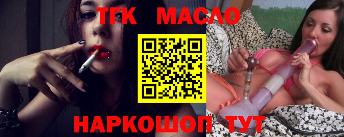 Дистиллят ТГК вейп Сегежа