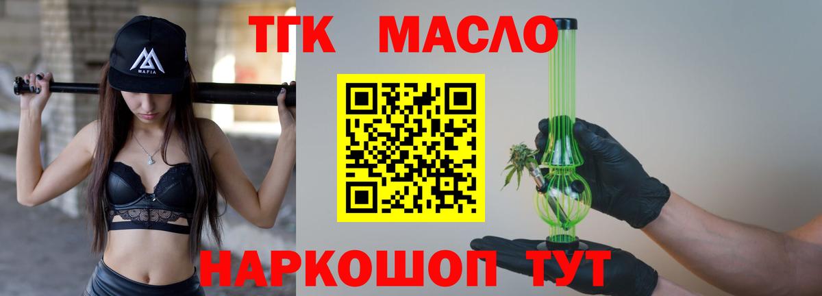 ТГК THC oil  Дистиллят ТГК гашишное масло  Сегежа  Вход с VPN 